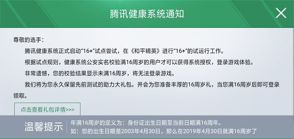 和平精英更改实名认证，流程、注意事项与用户指南