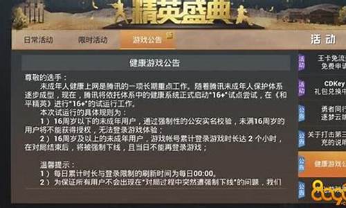 解除和平精英实名认证，游戏与现实的平衡探索