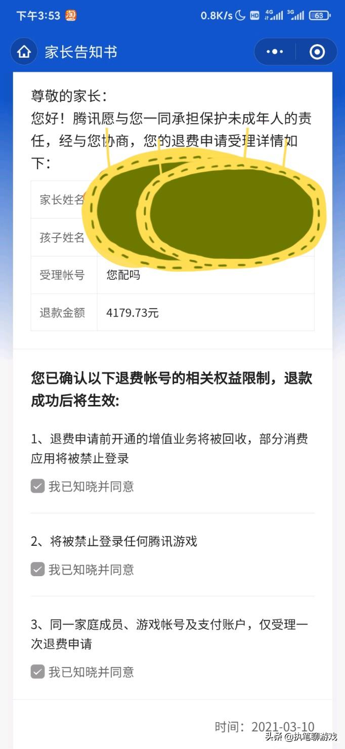 你的温暖是沙漏 第125页