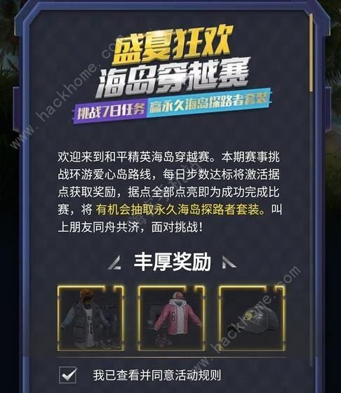 探索和平精英的深度定制，文件修改技巧与注意事项