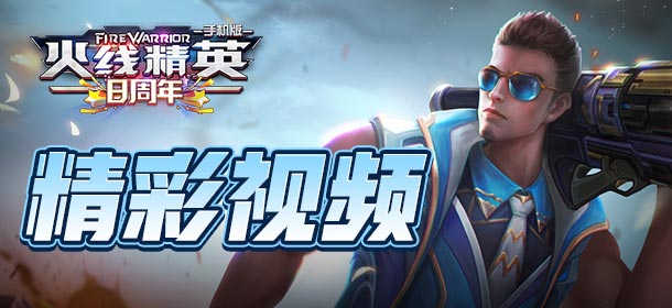 和平精英视频小五哥，游戏中的智勇双全，视频中的幽默大师