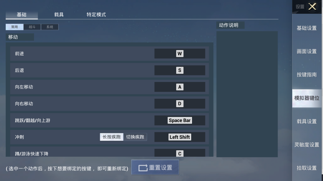探索和平精英电脑版，键盘操作的奥秘