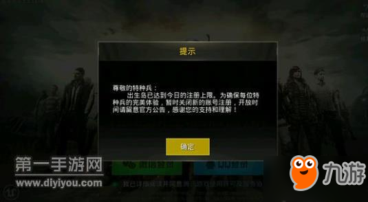 无法忽视的挑战，和平精英电脑版注册达到上限