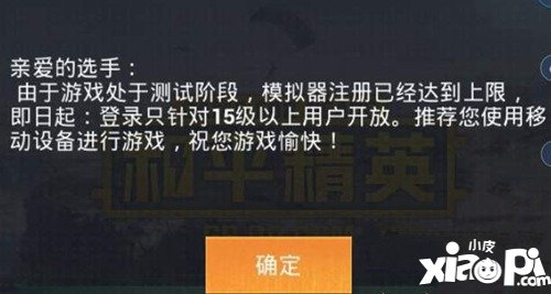 和平精英电脑版注册达到上限的应对策略与解决方案