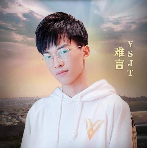 和平精英，难言VS四大天王的巅峰对决