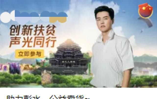 和平精英中的公益力量，难言的扶贫之旅