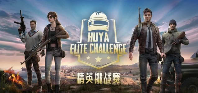 难言的挑战，和平精英中的1v4超体对决