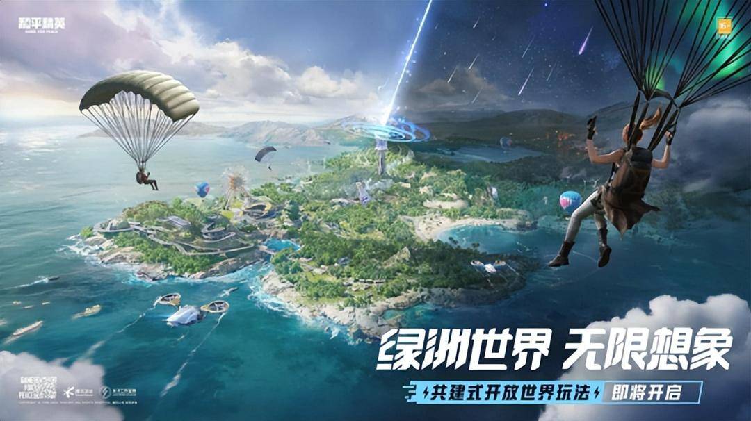 探索新领域，和平精英新地图绿洲之城揭秘