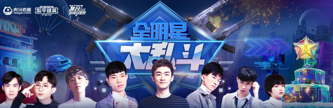 探索和平精英，从直播到回放的鲨鱼式攻略