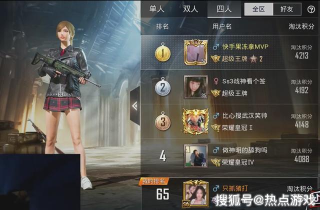 和平精英直播1v4，主播的智慧与技巧的巅峰对决