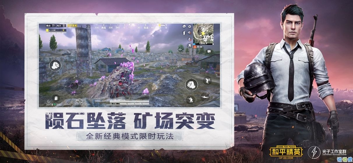 探索和平精英，下载链接与游戏魅力解析