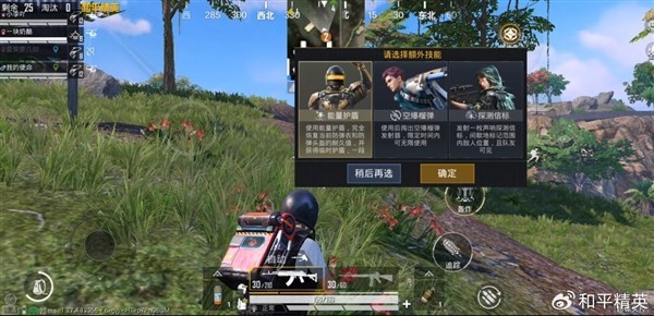 探索和平精英超体对抗，哪个职业最强？