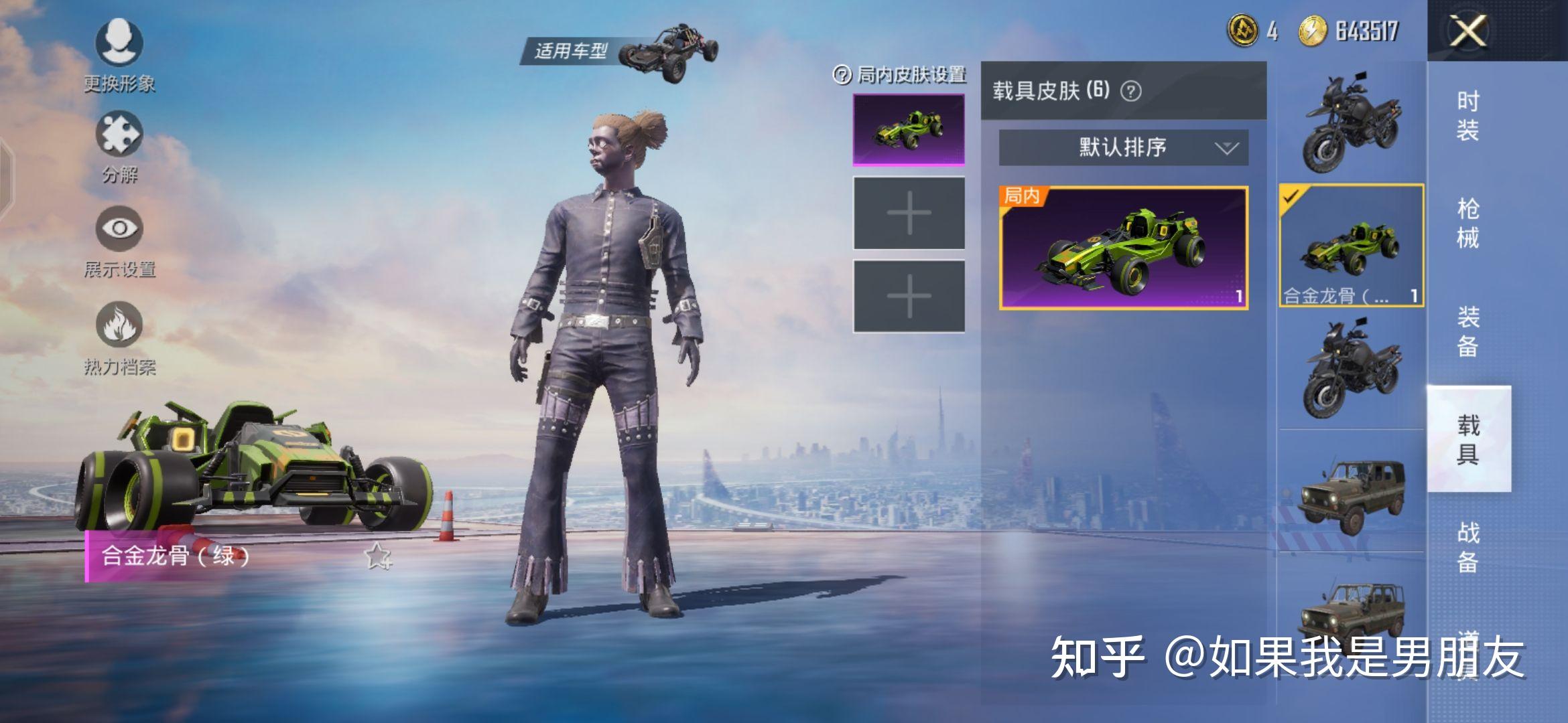 极限挑战