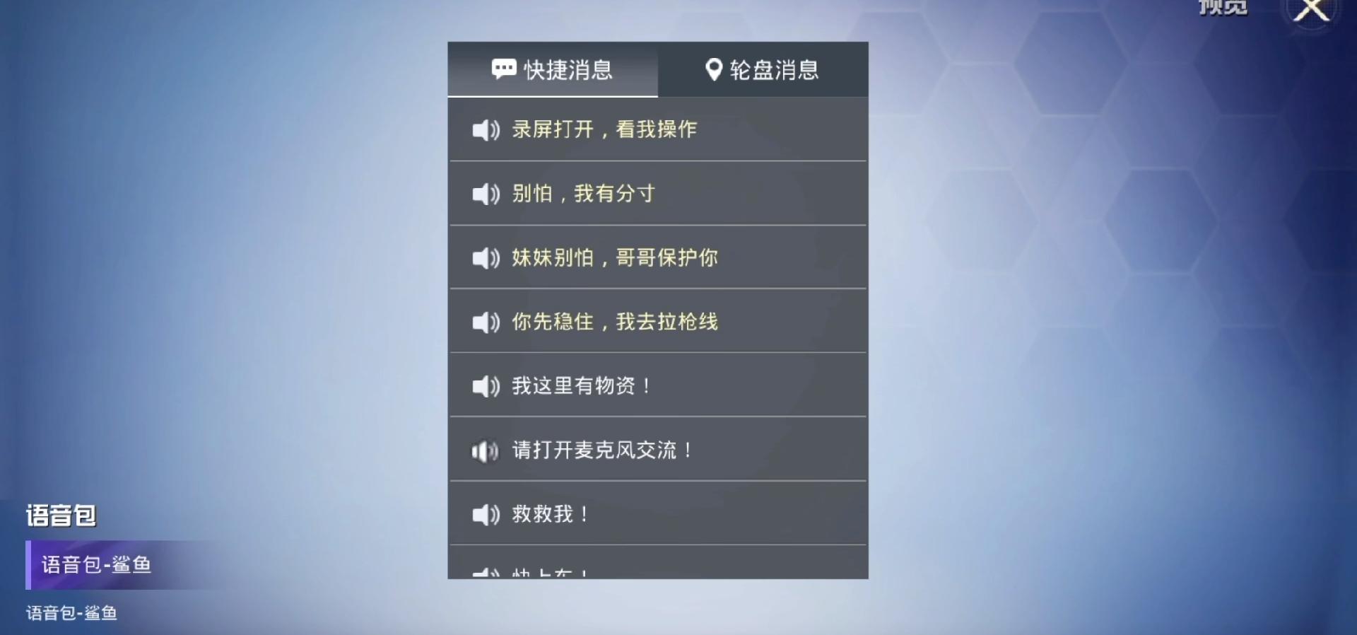 探索和平精英，鲨鱼直播间的游戏魅力与文化现象