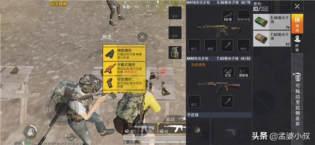 探索和平精英，二指玩家的最稳灵敏度策略