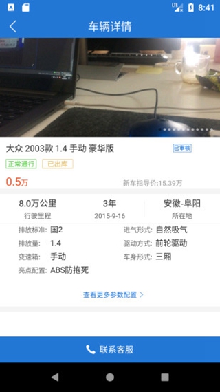 汽车之家二手车网论坛，购车者的智慧宝库与决策助手