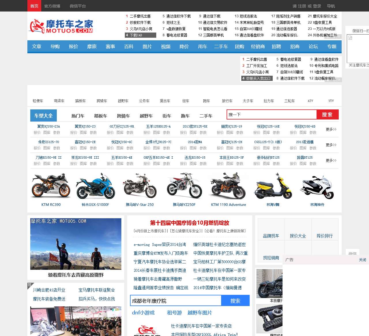 探索汽车之家网页版入口，摩托车爱好者的购车指南