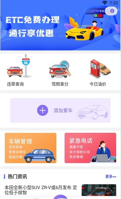 汽车违章查询官方网站，便捷、准确、高效的交通管理工具