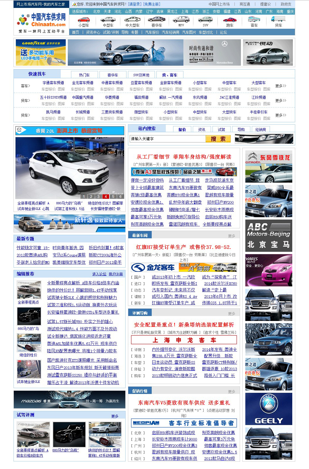 汽车公告网官方网站，汽车行业信息的新窗口