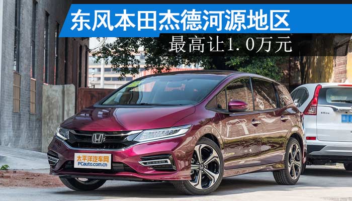 2024年汽车之家最新本田汽车报价及市场分析