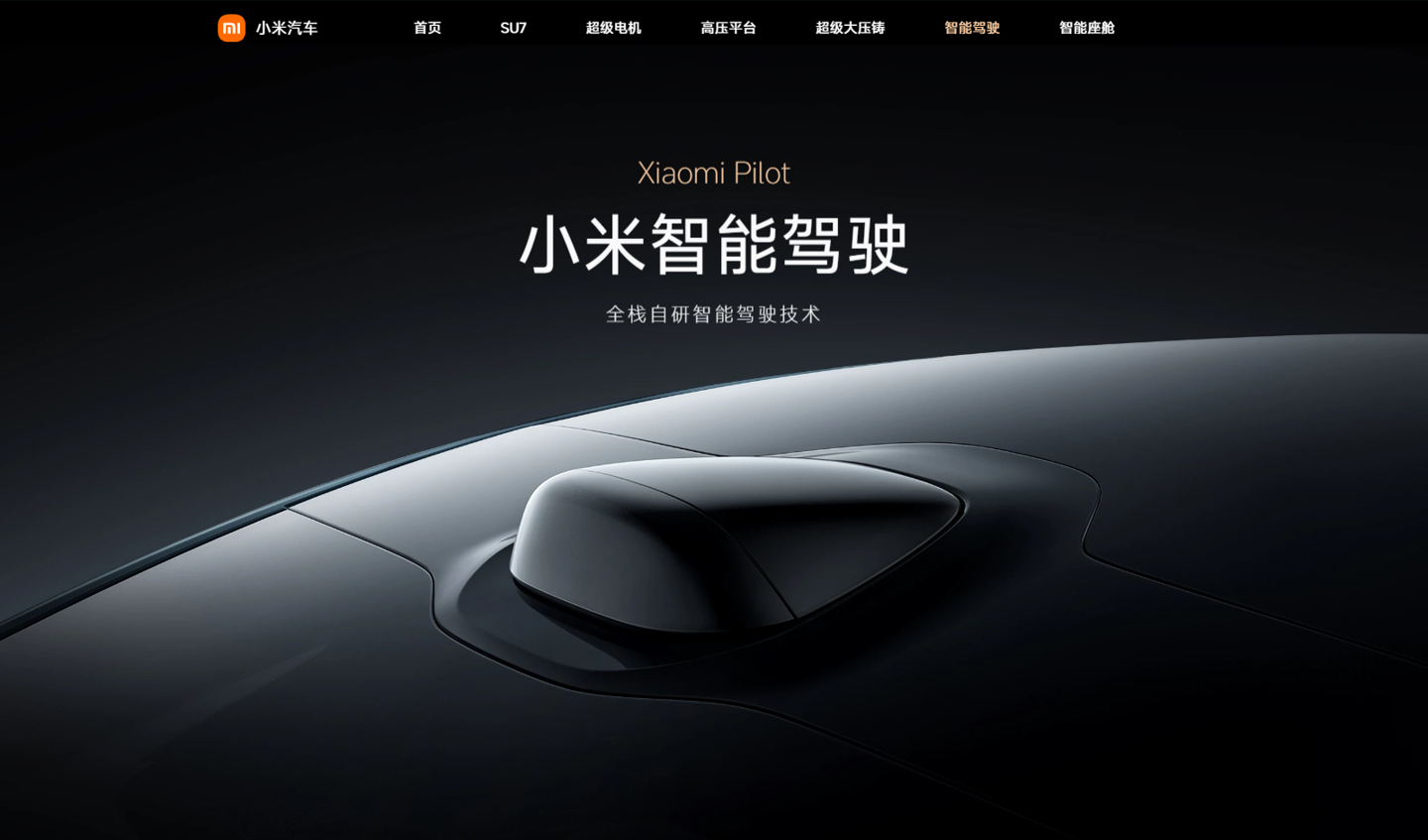小米电动汽车官网，科技与未来的碰撞