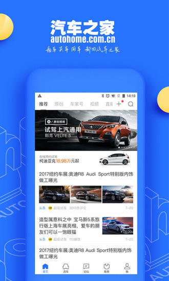 汽车之家官网手机版下载，一站式汽车资讯与服务的便捷之选