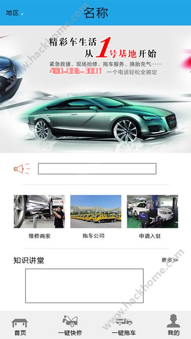 汽车之家官网App，购车者的智能指南