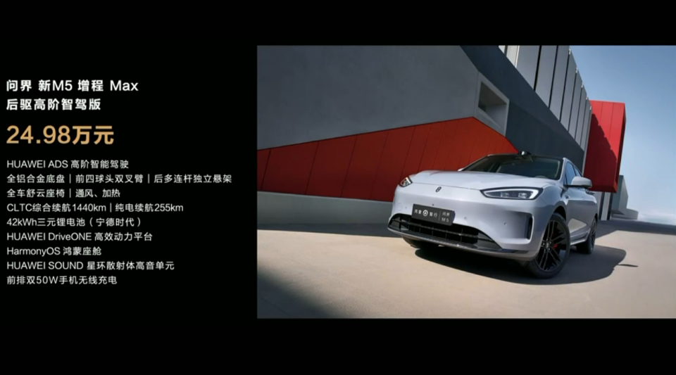 汽车之家官网问界9，智能电动时代的革新之作