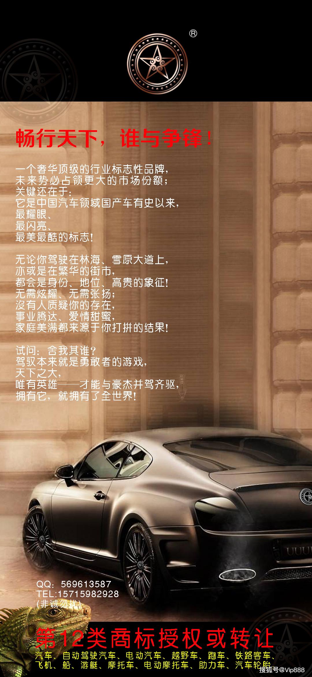 探索中国汽车品牌的独特魅力，中国汽车标志大全图片及名字解析