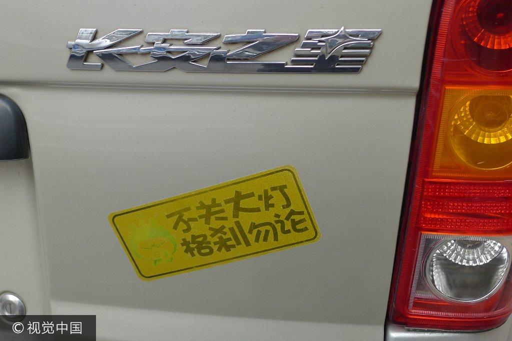 汽车标志，一部流动的视觉史