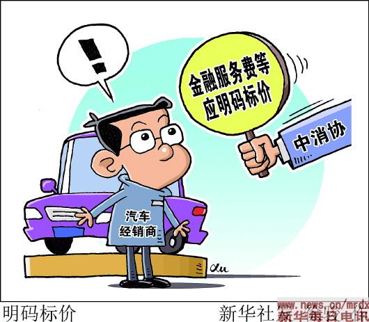 汽车搭电服务收费解析，明码标价，透明消费