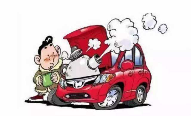 汽车熄火