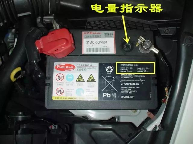 汽车电瓶亏电解决方法