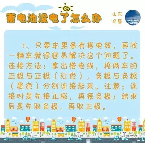 汽车电瓶罢工后的自救指南，搭电后需行驶的里程数解析