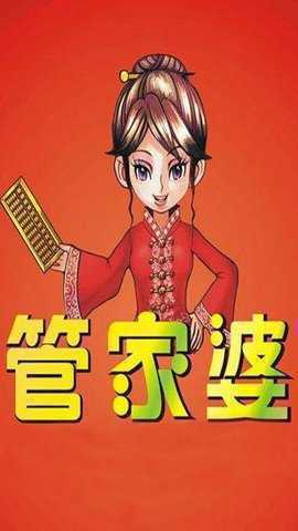 管家婆crm123696澳门