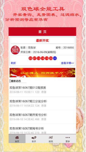 你的温暖是沙漏 第77页