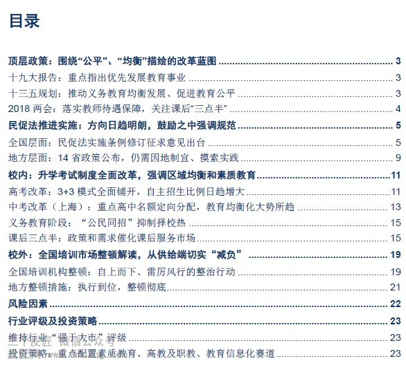 2035年，新澳免费资料三头67期—未来教育的创新与展望
