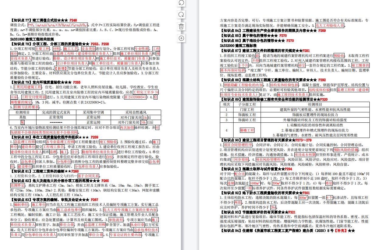 宝典网，互联网时代的智慧宝藏