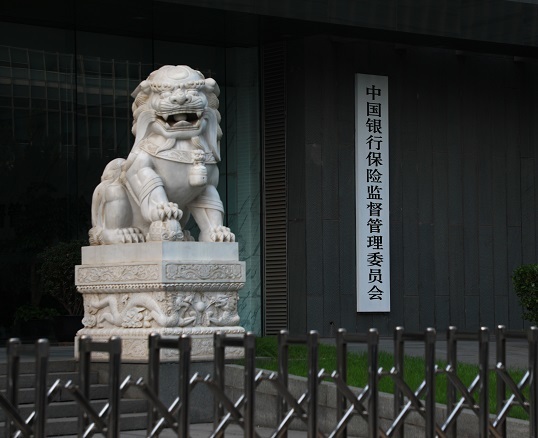 银保监会机构改革最新动态，深化金融监管，促进高质量发展