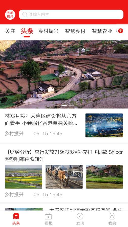 宁晋123，解锁乡村振兴的三重奏