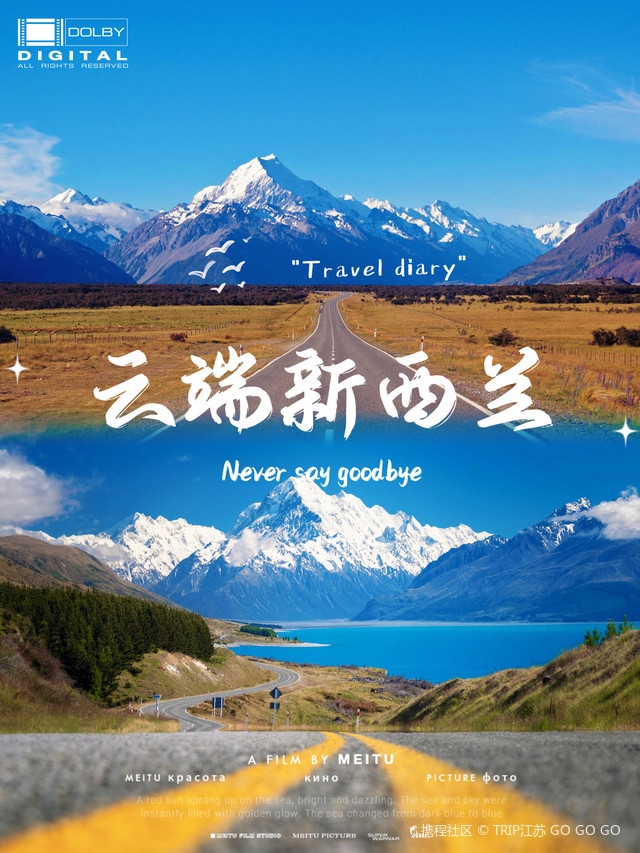 探索新西兰，与新西兰旅游局共赴自然奇境