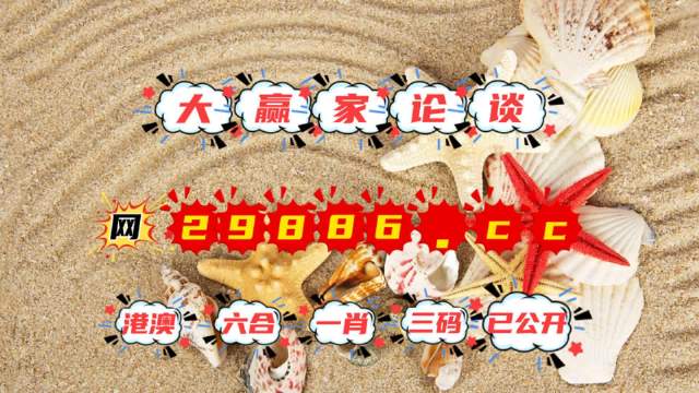 揭秘4938CC澳吗开奖号码，数字背后的奥秘与娱乐的边界