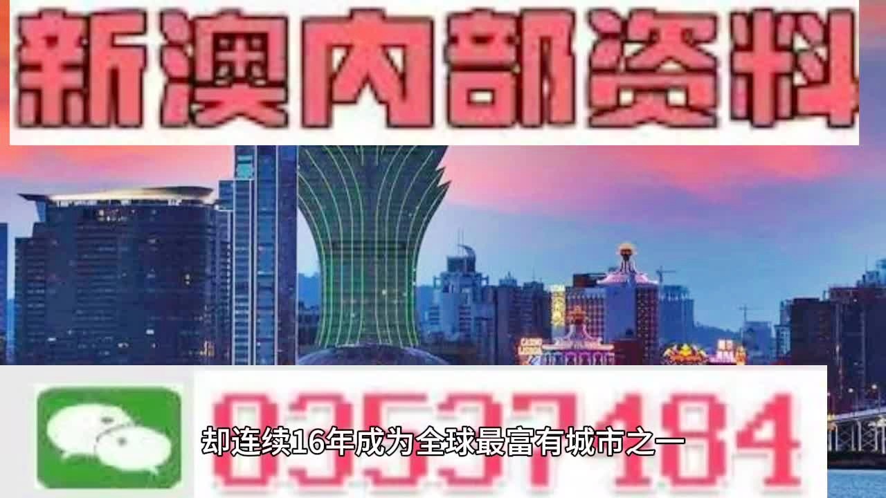 2046，新澳历史开奖记录的深度剖析与未来展望