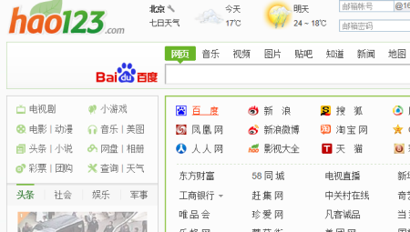 123网址之家，互联网的便捷入口与安全导航
