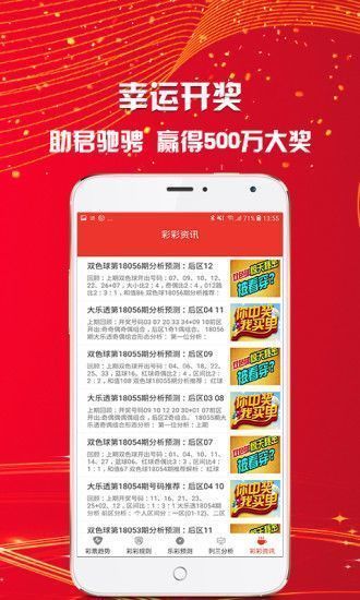 2036年澳门正版免费资料大全，探索未来彩票的智慧之选