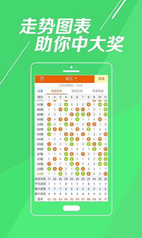 2043年新澳彩，探索最新开奖结果查询的奥秘