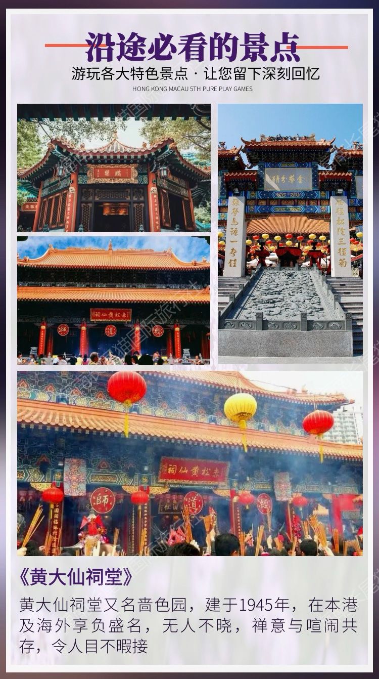 探秘香港黄大仙，救世报的信仰与传说