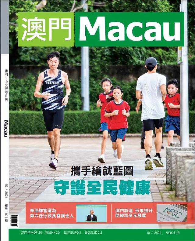 澳门码，2019-至今的数字游戏与公众生活