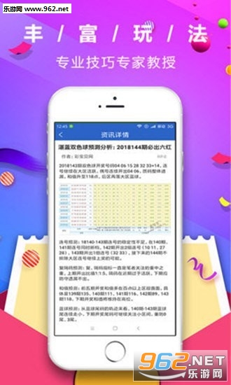 管家婆四肖期期的精准预测，免费资料与理性分析的平衡