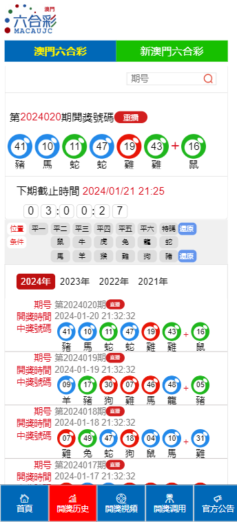 2036年澳门资料平台更新，免费与安全的资讯获取新途径